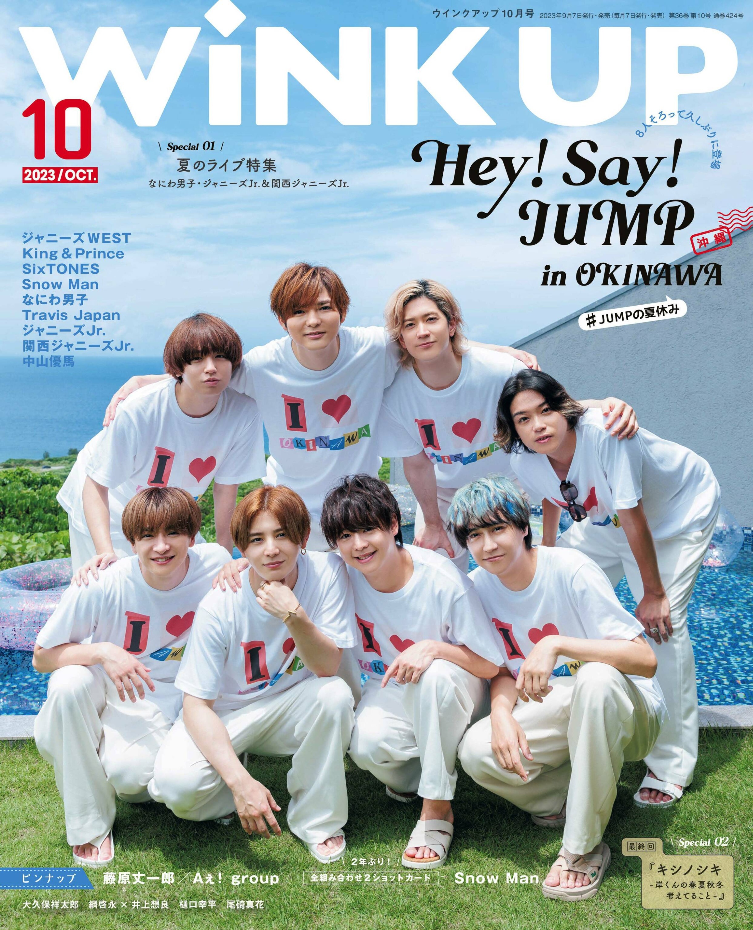 [WiNK UP] 2023.10_副本.jpg