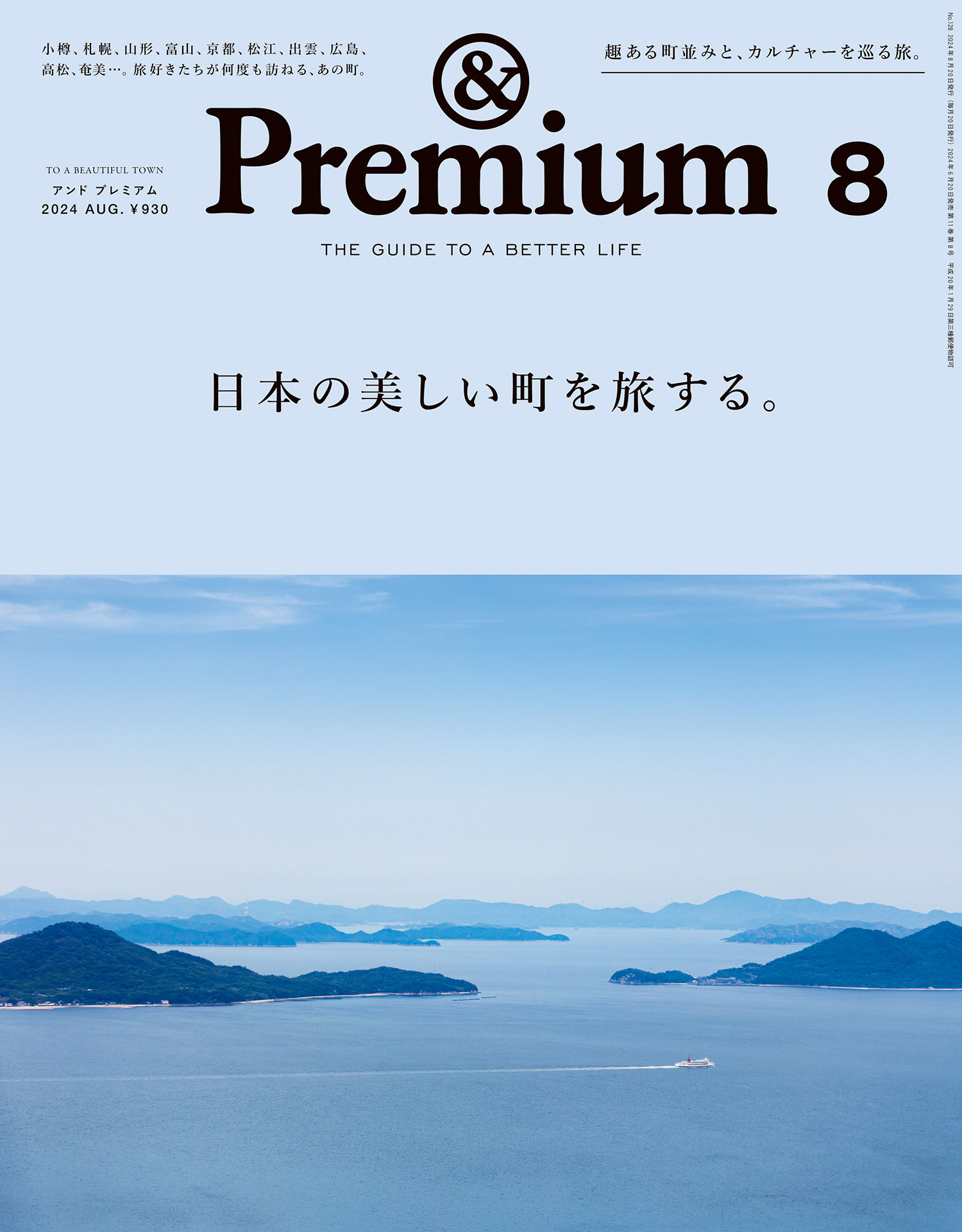 & Premium 2024.08.jpg