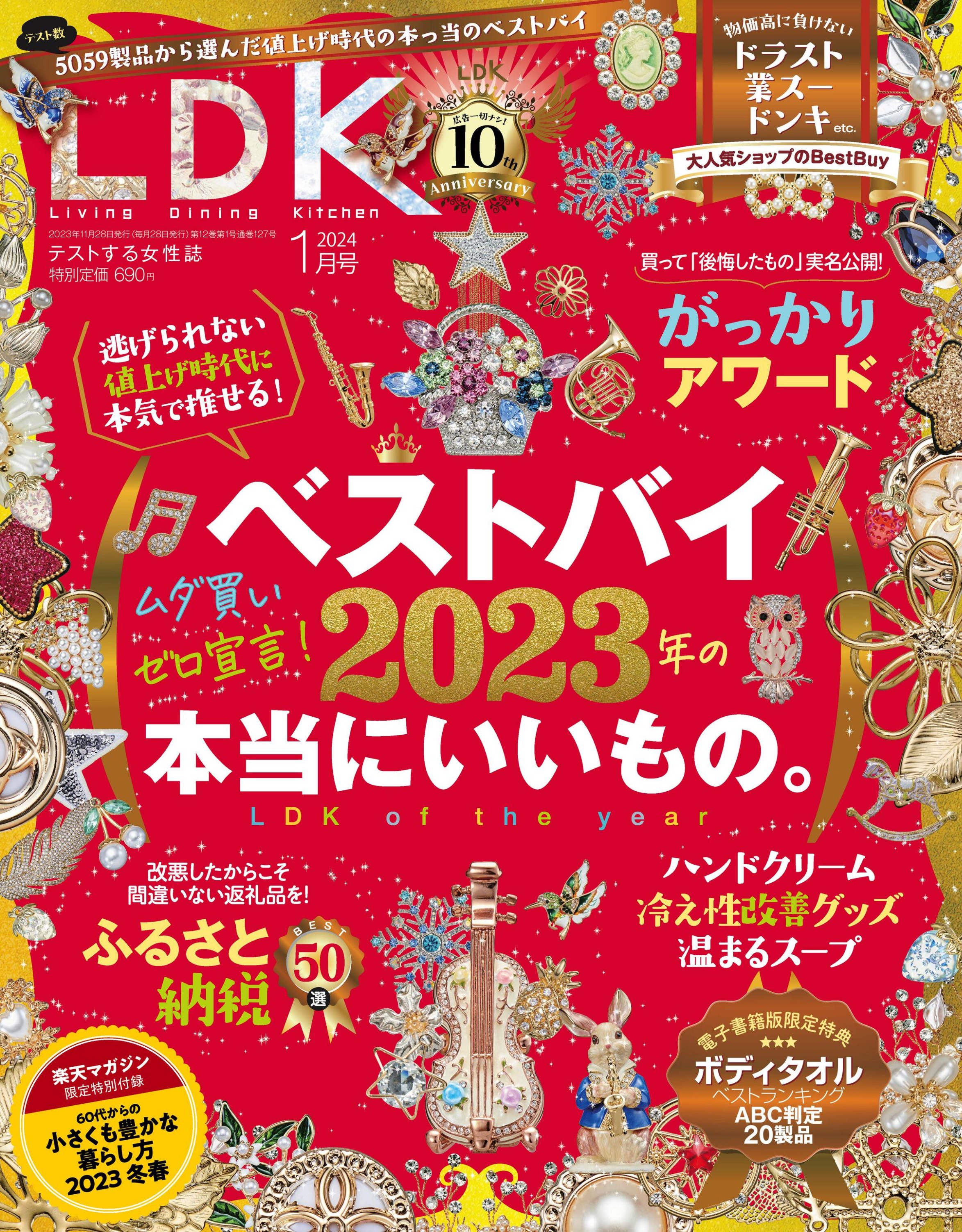 [LDK] 2024.01.jpg