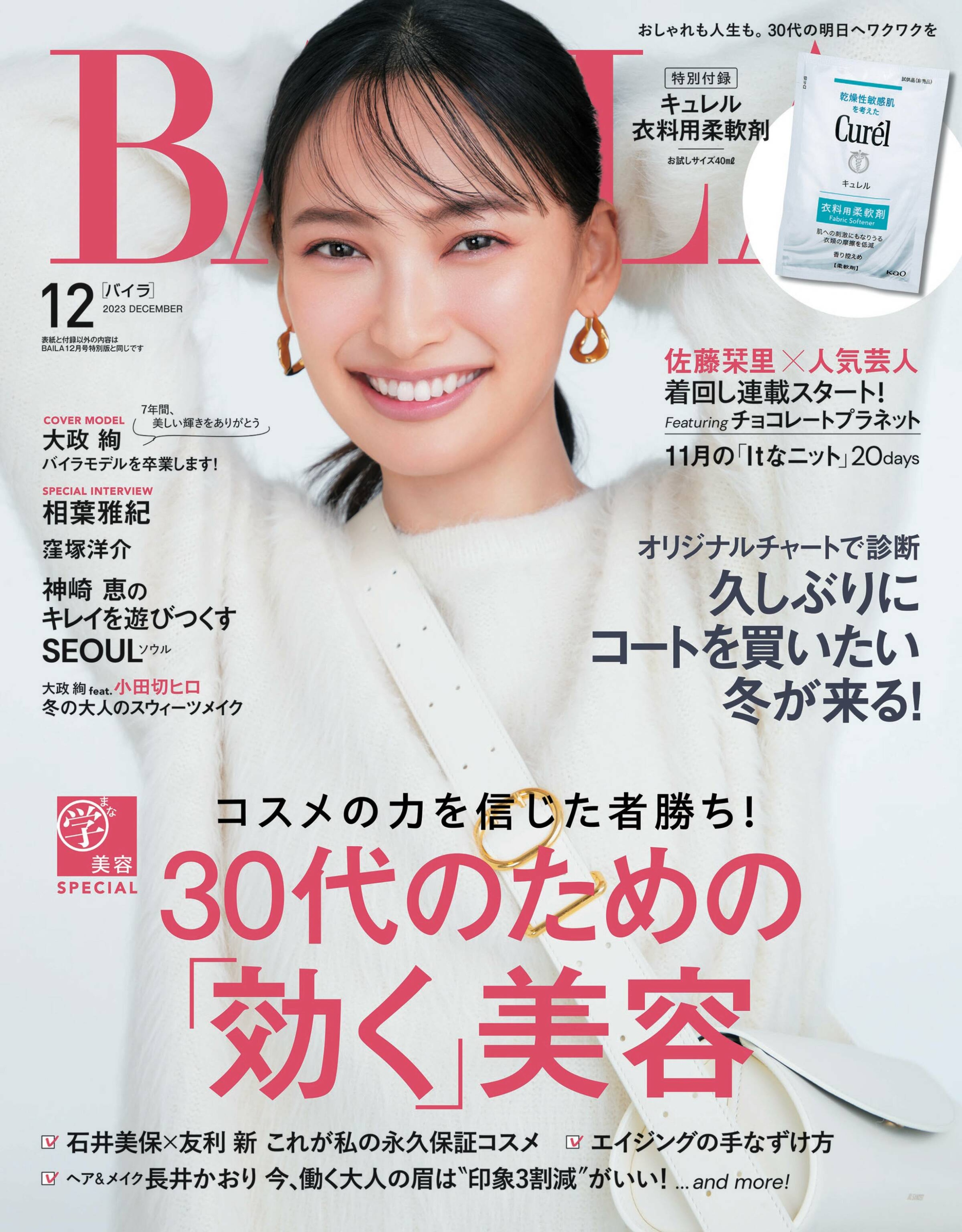 [BAILA] 2023.12.jpg