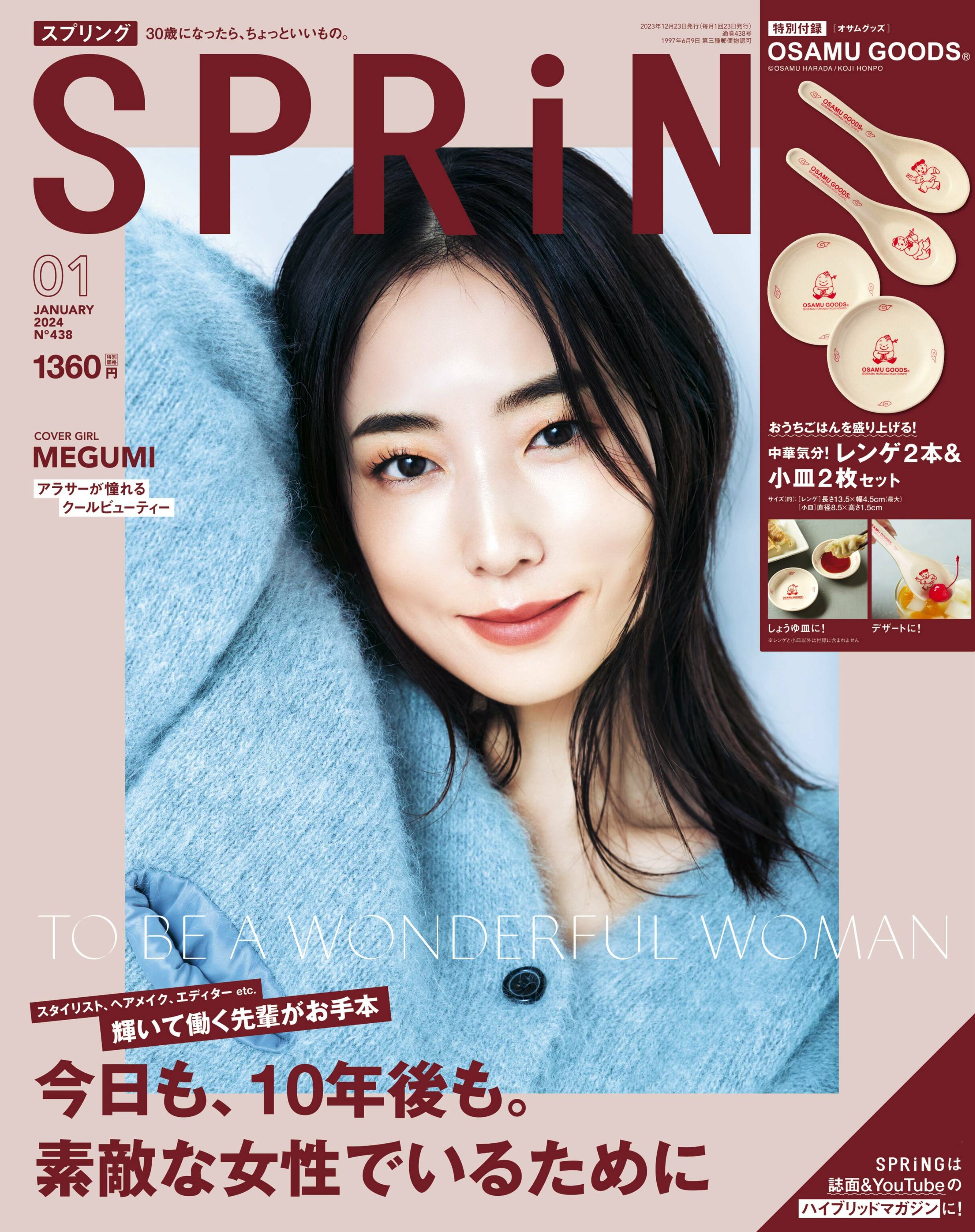 [SPRiNG] 2024.01_副本_副本.jpg