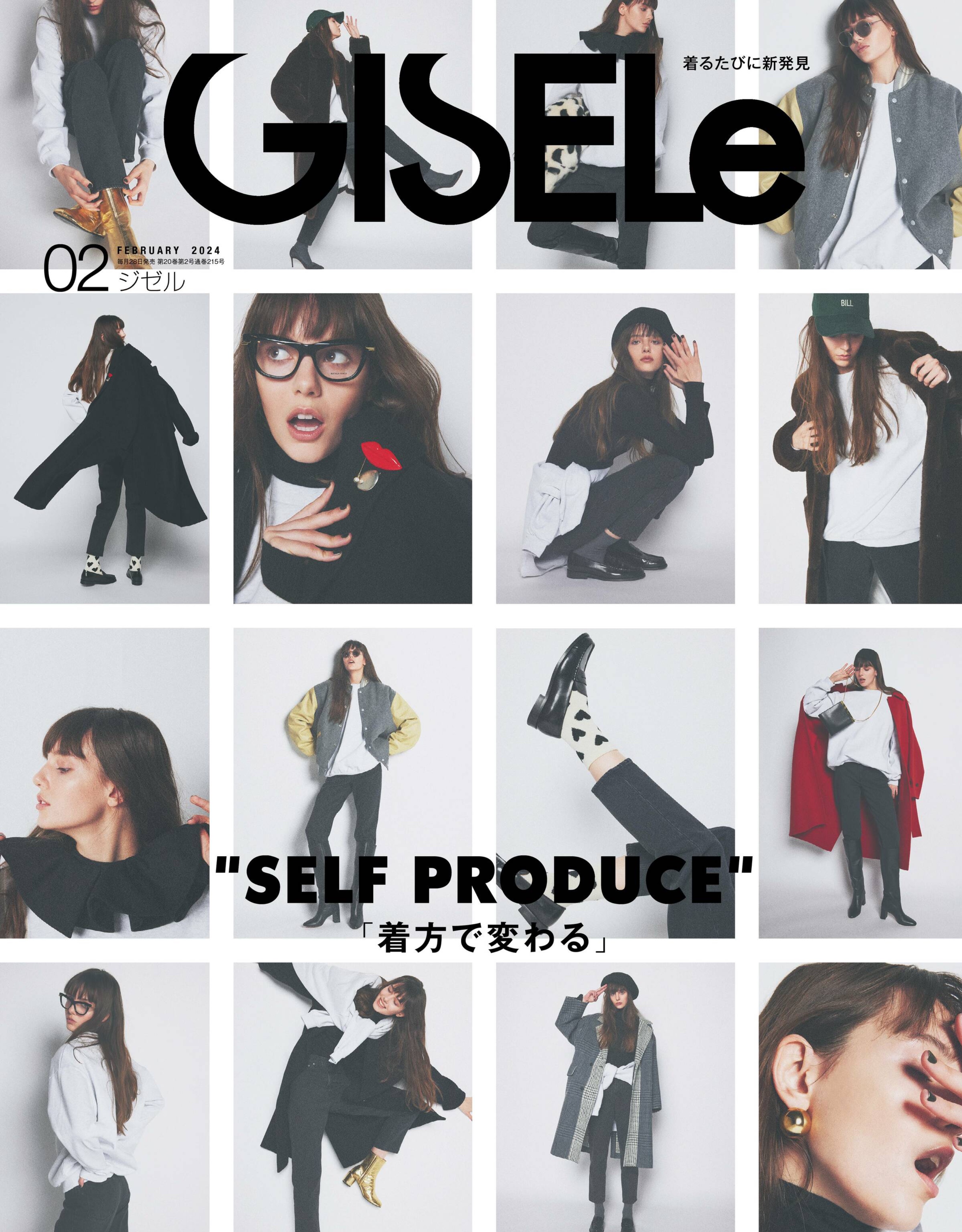 [GISELe] 2024.02.jpg