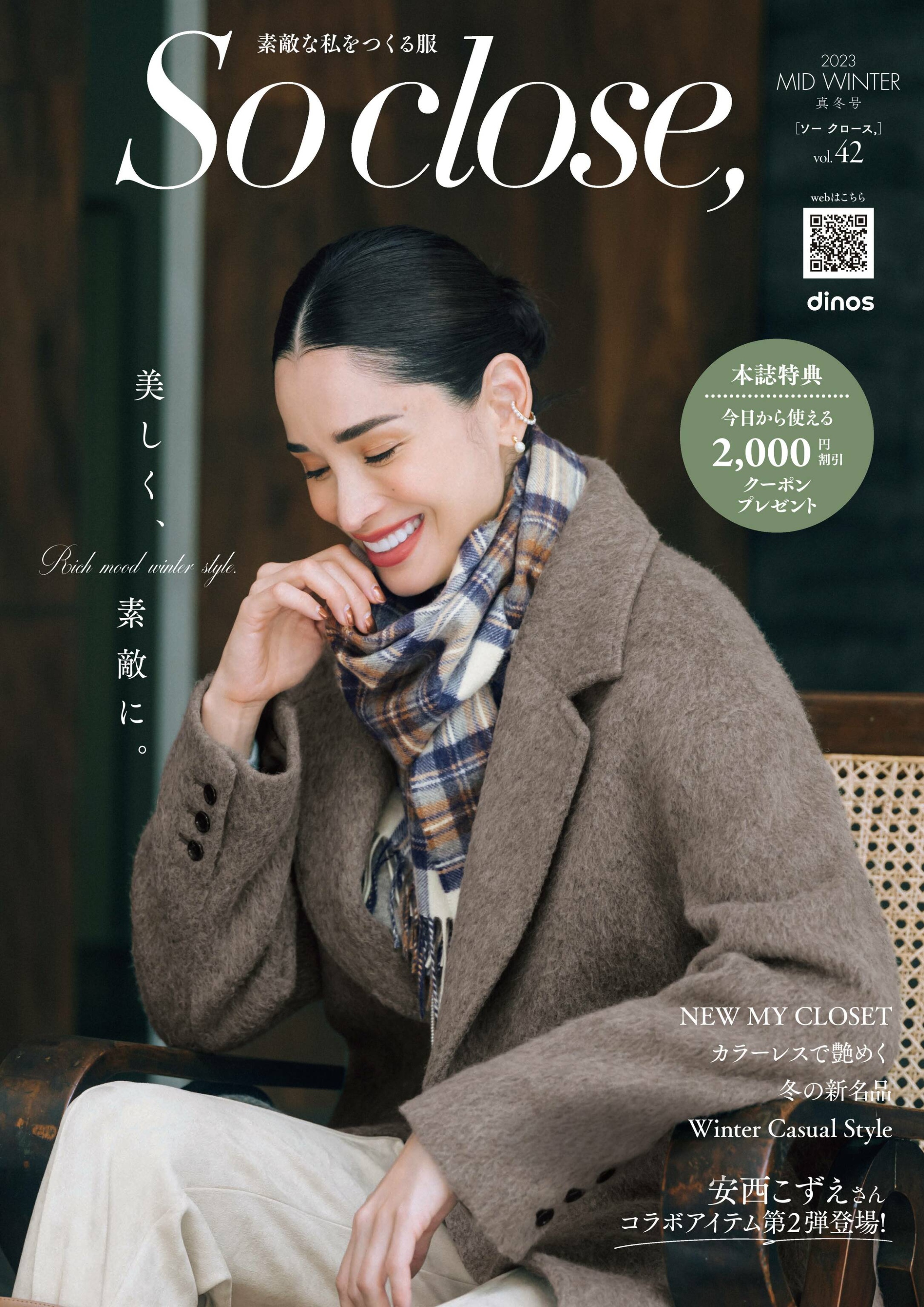 [So close] 2023真冬号_副本.jpg
