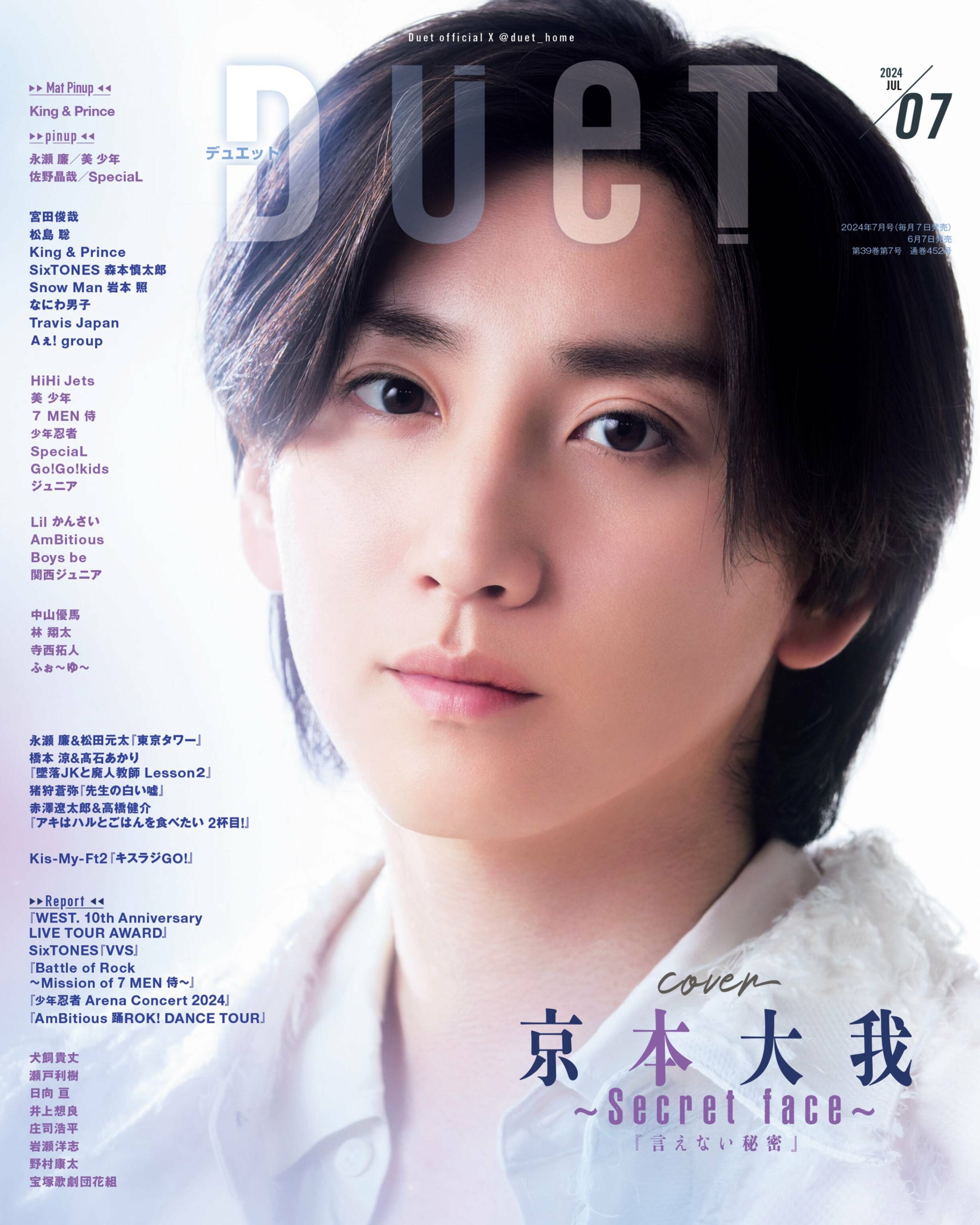DUET 2024.07.jpg