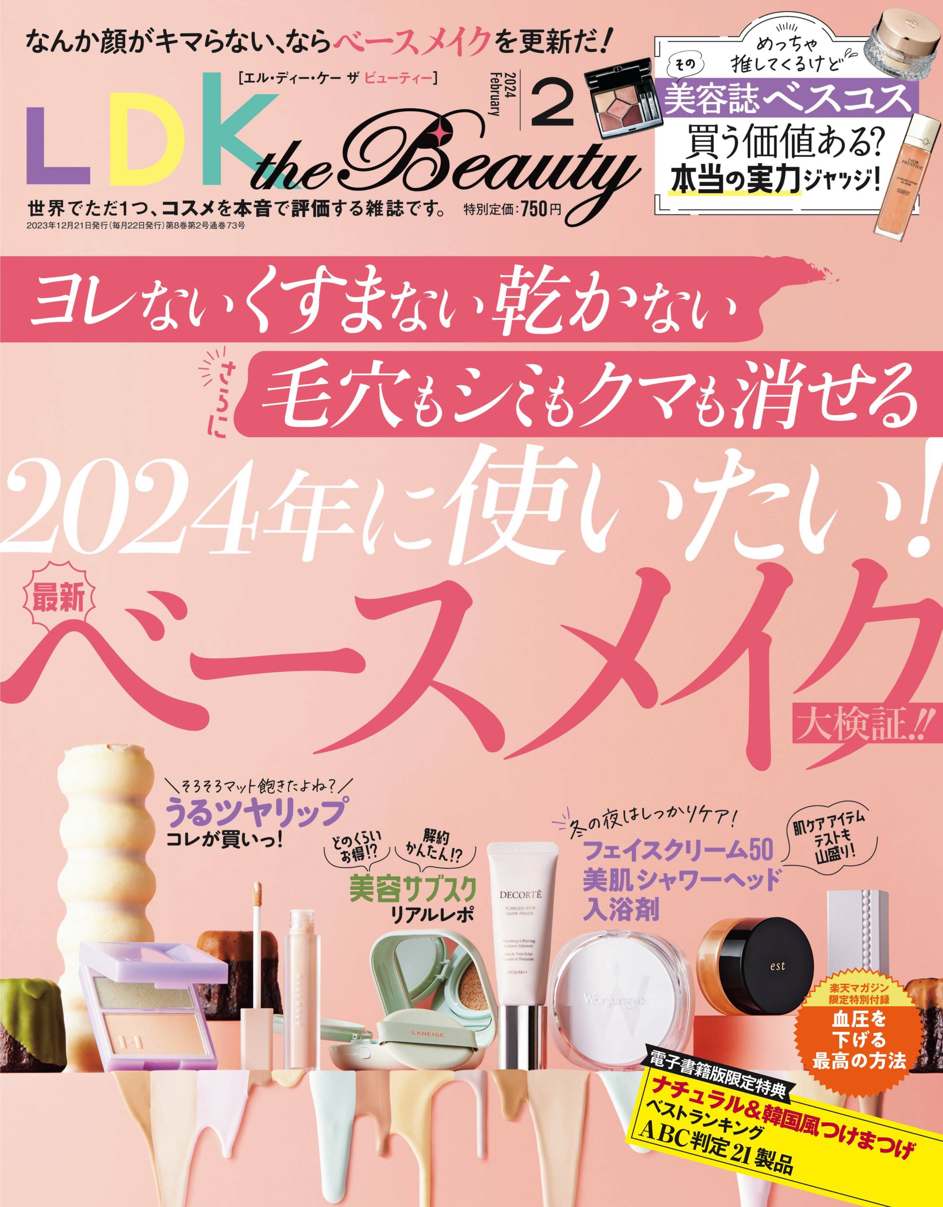 [LDK the Beauty] 2024.02.jpg