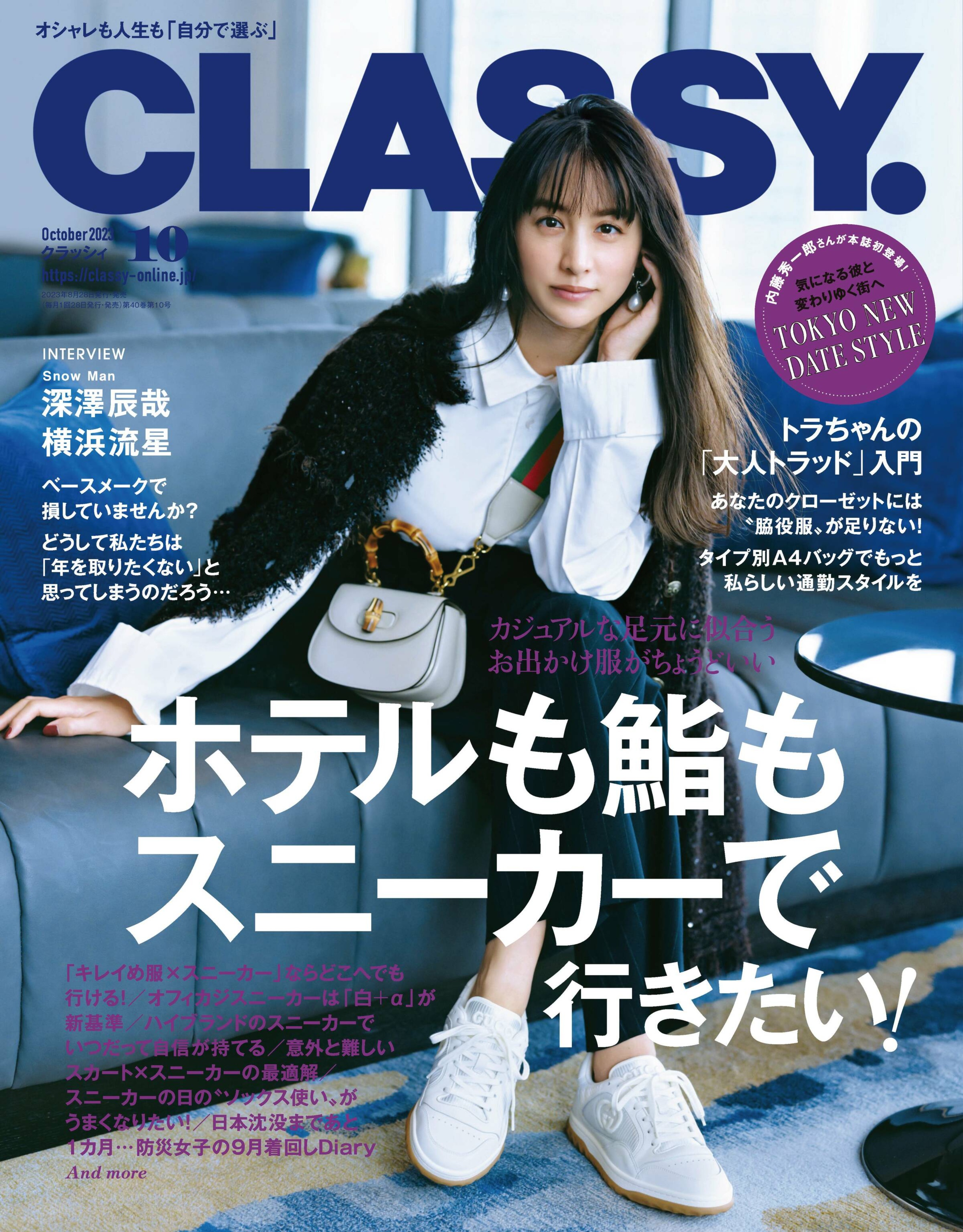 [CLASSY.] 2023.10_副本.jpg
