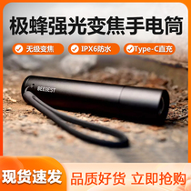 Xiaomi Extreme Beehive Emergency Flashlight Feature Intense Light Zoom Four-Gear Outdoor Waterproof Super-Bright Rechargeable Portable