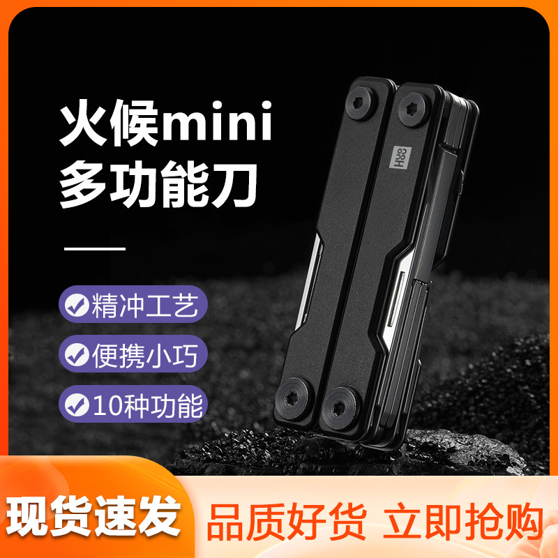 Xiaomi Huohou mini multi-function knife folding scissors universal screwdriver portable outdoor camping equipment knife