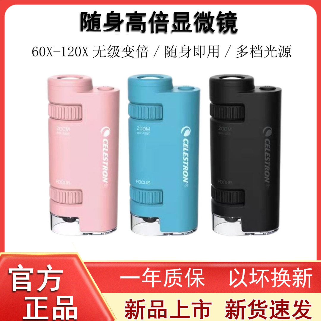 Xiaomi Youpinxing Trang Biological Laboratory Observation Portable High Power Microscope Science Primary School Children's Gift