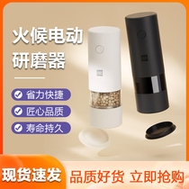 Xiaomi has a wine tasting electric grinding machine Home Small grinding sea salt flower pretzels Pepper Flour Milling Machine Black Pepper Grain