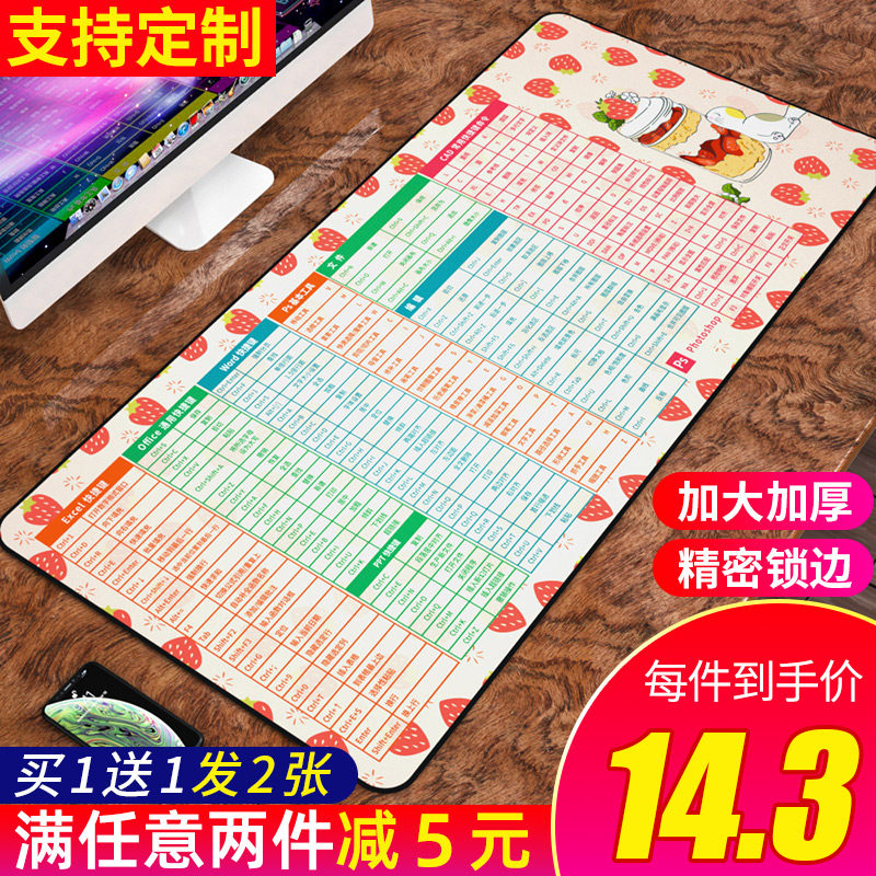 Mega Slip Rat Mat Shortcut Key big All Wrist Thickening Big office Functions PS Do the picture Cad Electric Arena Desktop Keyboard Girls Write Computer Pad Table Mat to customize student desk mat