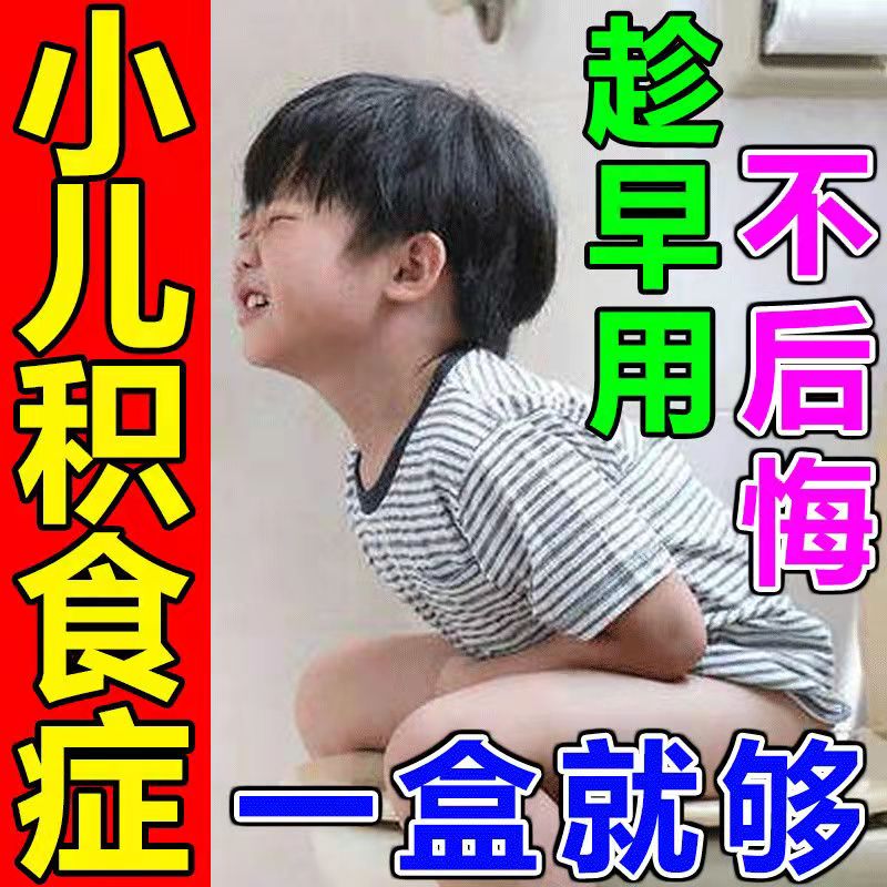 Children's diet and fitness spleen inside the baby heat clean and swelling stomach and constipation adjustment