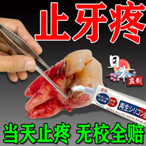 Toothache painkiller quick-acting swollen and painful tooth nerve gums sensitive wisdom tooth pain adults and children toothache special toothpaste