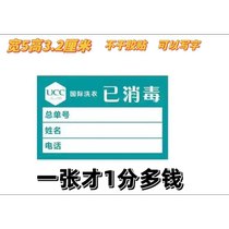 Dry Cleaners Severjetia Ucc Waiters De Nef Laundry Mr. Caper Universal Disinfection Label