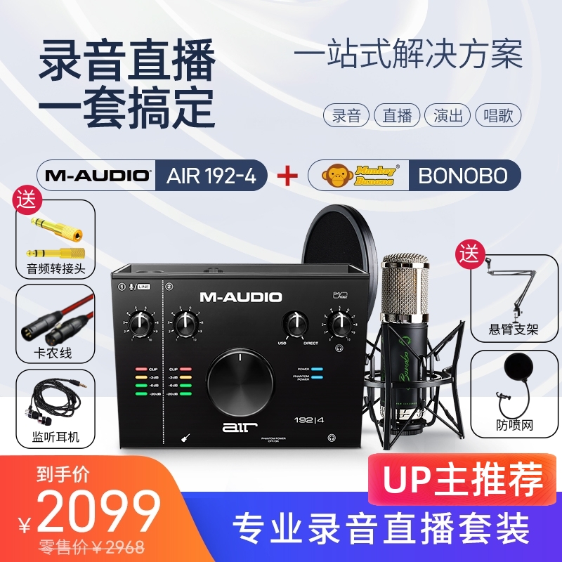 Official Store] M-AUDIO AIR192) 4 MonkeyBanana BONOBO Recording Live Set