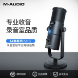 [Официальный магазин] M-Audio Uber Mic емкость Микрозапись USB Microphone Несколько очков