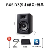 BX5 D3 5-дюймовый сингл, Canon Line + Shock-Reseed Pad