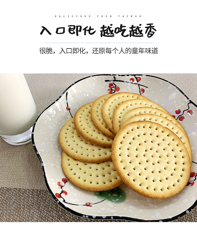 薄脆咸味牛奶草原鲜乳大饼干