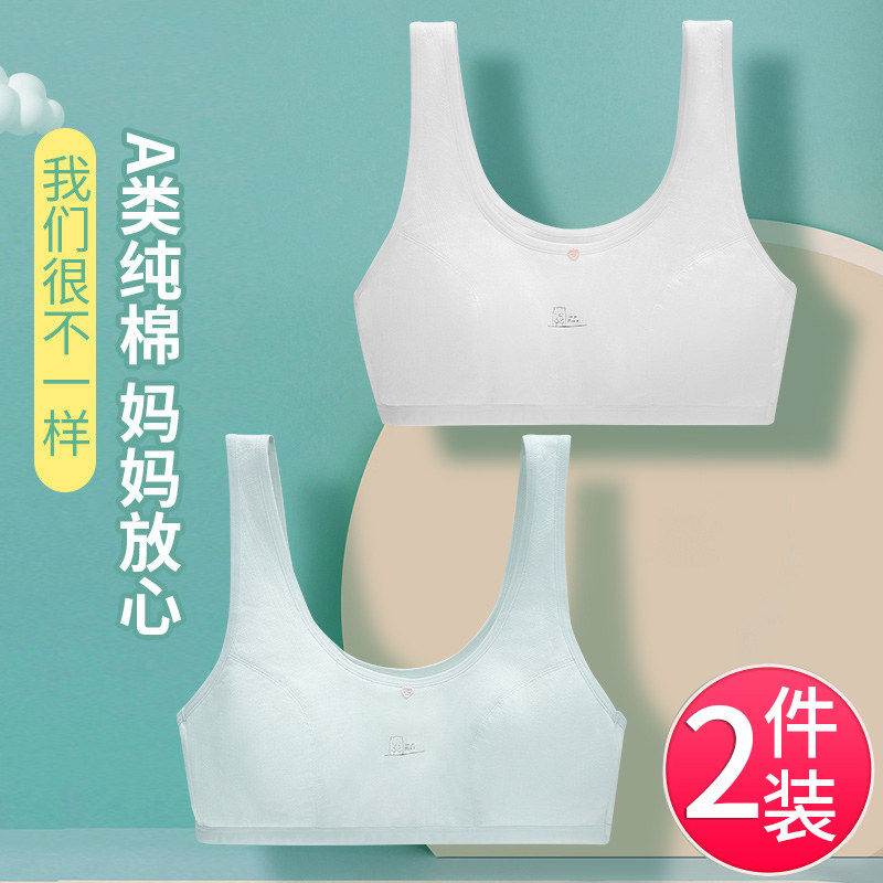 Girls underwear development period small vest students big children 9-12 girls junior high school students 15 years old adolescent girls bra