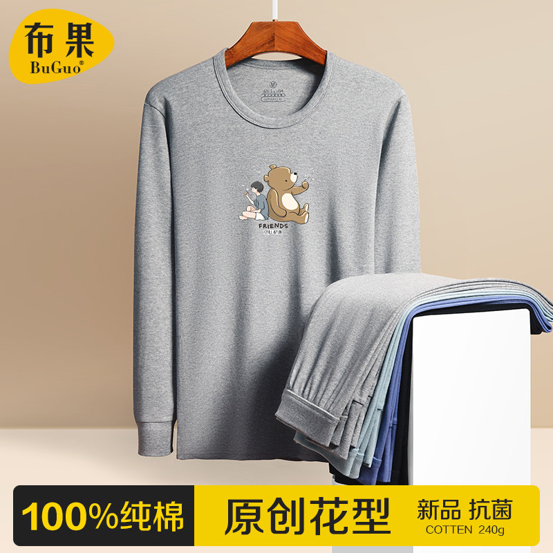 Teenagers' autumn clothes, sanitary pants, pure cotton suit, 100% cotton sweater, thin section, junior high school students, big boys, men's thermal underwear