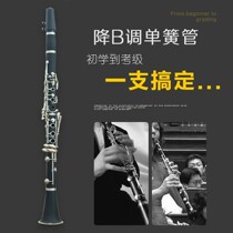 YAMAHA Yamaha single reed pipe musical instrument ABS gum wood Uwood double dimpian tube drop b tunic exam grade performance