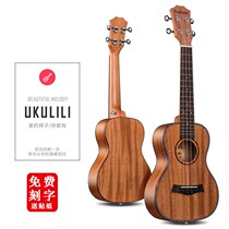 Single board Yukri beginner scholar student adult 23 inch 26 inch Ukrili Children wood inlaid side small guitar