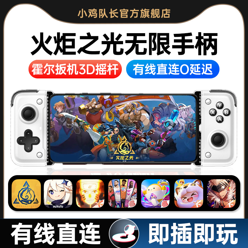Captain Chick 2026 New Torchlight Infinite Mobile Game Stretchable Game Controller Peripheral Black Myth Type-C Direct Connection Dnf Diablo Immortal Android Apple Universal