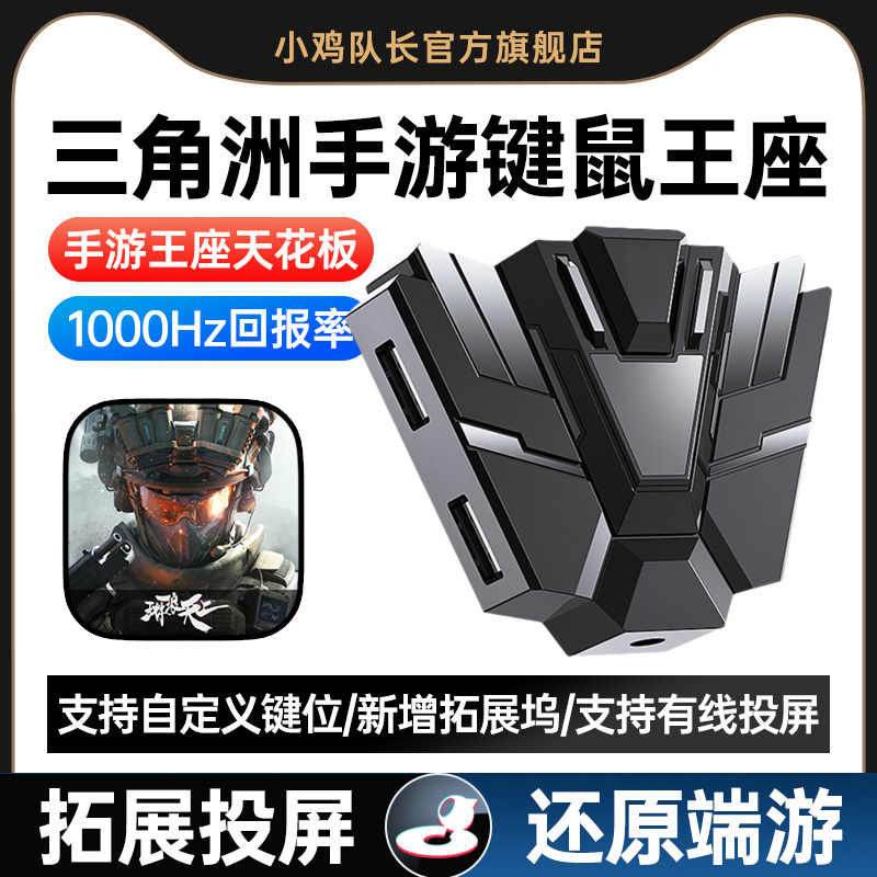 AOLION澳加狮K20腾讯星瞳联名手柄：🎮双影奇境，游戏新宠！🌟-游戏手柄