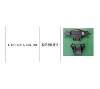 Красный 104311-1354