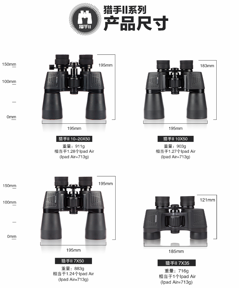 博冠望远镜猎手二代双筒高倍高清专业级夜视手机演唱会户外便携式