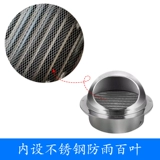 304 Установка из нержавеющей стали капюшона капюшона капюшона для лампы Ветром ветрозащитный ветер Ветровой ветровой ветер Верно выходит из вентиляционной сетки выхлопа выхлопа