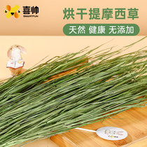 Happy Shuai drying TiMoses grass 500g Rabbit dried grass Dutch pig grass dragon cat main grain supplies guinea pig feed pasture grass