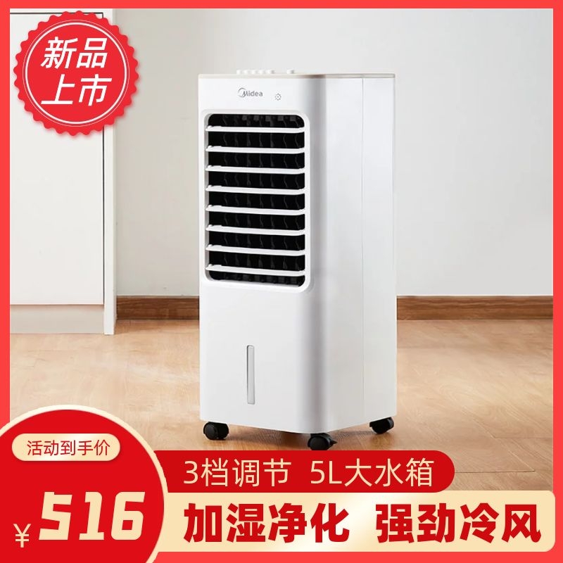 Floor-standing electric fan air cooler small household refrigeration cooling fan evaporative cooling fan air conditioning dormitory movable