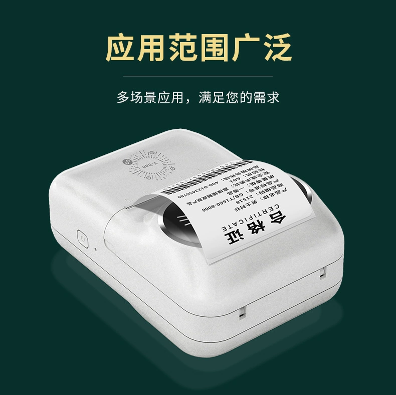 Máy in nhãn Yinghan D50 nhãn dán mã vạch nhiệt mini đánh dấu máy giấy hộ gia đình kinh doanh lưu trữ nhỏ siêu giá máy in thông minh điện thoại di động Bluetooth máy in nhãn cầm tay giấy in