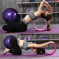 Yoga wheel back bending artifact thin back thin shoulder Prapti ring stretch open back shoulder yoga ring beginner equipment