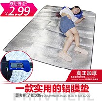 Camping aluminum film moisture proof mat outdoor single double picnic mat dormitory waterproof sleeping mat cloth household tent picnic mat
