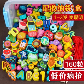 Infants and children wear beads, threading ropes, puzzles, brain building blocks toy 3 baby early education 1-2 years old and a half boys and girls