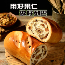 Russian-style Daliba bread walnuts raisins nuts nuts pastries breakfast healthy food snacks