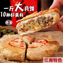 Sanshunde Mid-Autumn Moon Cake Suzhou-style Five-Ren Moon Cake Old Handmade Traditional Jiangnan Special Pastry Gift Iron Box