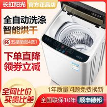 Long Iridescent Sunshine Fully Automatic Washing Machine Home 4 8 10KG Small Dormitory Wave Mini Drying of Drying Eluate