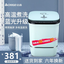 Zhigao Mini Washing Machine Small Eluting Integrated High Temperature Cooking Wash Baby Wash Socks Underwear lingerie