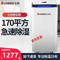 Zhigao dehumidifier Home bedroom Pumping Wet Industrial Basement High Power Silent Moisture Remover Drier