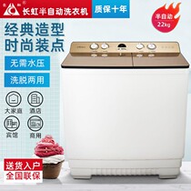 Long-iridescent double-cylinder double-barrel semi-automatic washing machine 10 kg Large large capacity 22KG Home Commercial guesthouse Hotel