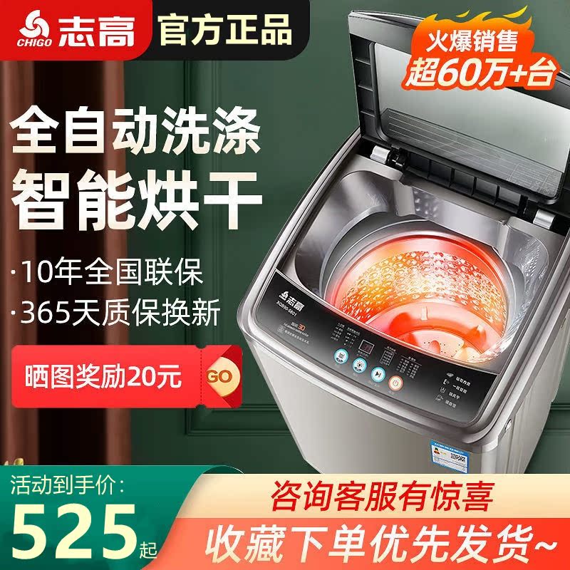 Zhigao Fully Automatic Washing Machine Dormitory Home Mini Large Capacity Dump Dry Small Rental Blue Light Air Dry