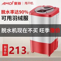 Summer new single dewatering machine Home dryer Home dryer Large capacity Stainless Steel Spin Dry Barrel Bacteriostatic Hostel