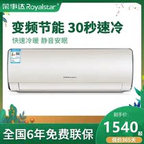 Rongeda Air Conditioning Hangar air conditioning Dual-purpose Home Small constant frequency conversion Big 1P 1 5P 2P Pick-up heating