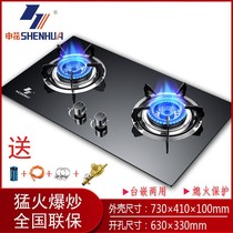 Shenhua Gas Cooker Double Foci Gas Double Foci Energy Saving Ferocious Fire Gas Embedded Double Stove Liquefied Gas