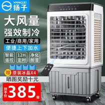 Yanko Air Conditioning Fan Household Industrial Commercial Cold Blower Mobile Refrigeration Fan Single Cold Type Water Cooled Gas Fan