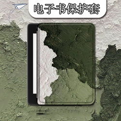 손바닥 읽기에 적합한 전자 책 Light3 유화 예술 Light4c 틈새 Turbo e-paper book ireader 청소년 버전 Neo3/2/C6 보호 커버 스마트 리더 탱고 쉘 A6 트렌드