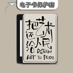 Kindle Reader Paper White Art Text Scribe 틈새 시장에 적합한 전자 책 KPW4/5/6 인치 OASIS3/2 11 세대 958 보호 커버 보이저 1499 Shell Simple